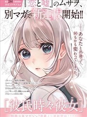 蜜桃影视漫画改编作品折纸城市的夏天封面图
